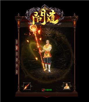 天龙八部私服1.5外挂